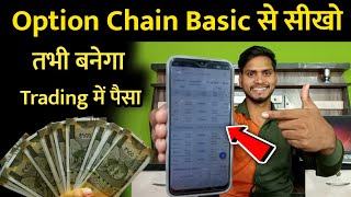 Option Chain को Basic से सीखो तब बनेगा Trading में पैसा  Option Chain  Trader Pankaj Gupta [upl. by Grieve]