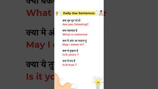 Daily Use English Sentence 61 Spoken English  English Speaking Practice shorts [upl. by Greenes]