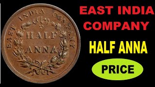 RARE EAST INDIA COMPANY HALF ANNA COIN MARKET PRICE IN TAMIL [upl. by Florella13]