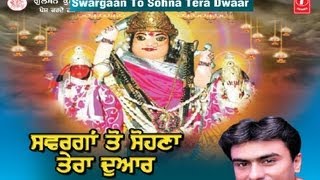 Swargaan To Sohna Tera Dwar Punjabi Bhajan By Shiv Bhardwaj HD Song I Swargaan To Sohna Tera Dwar [upl. by Rossen]