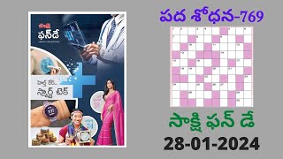 Sakshi Pada Sodhana769 Answers  280124  Word Puzzle Telugu  సాక్షి పదశోధన  769  పదవినోదం 769 [upl. by Aridan]