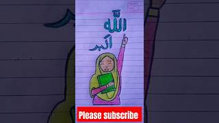 Muslim girl cartoon drawing ❤️🥰🤩💗💖❤️🥰❤️🤩🥰art viralvideo islamicvideo drawing shortvideo short [upl. by Lashondra]