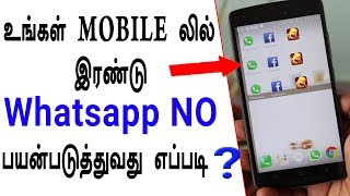 How To Use Two WhatsApp No in your Android mobile  loud oli Tamil Tech News [upl. by Oznecniv]