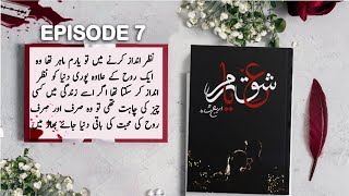 Ishq E Yaram Episode 7  Rooh e Yaram Season 2  Areej Shah  Urdu Audio book [upl. by Norvol]