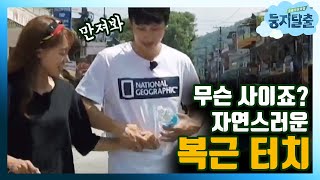 유리amp대명의 달콤한 자유시간 ft 그걸 지켜보는 엄빠들 │둥지탈출1 170902 EP8 03 [upl. by Finbar370]