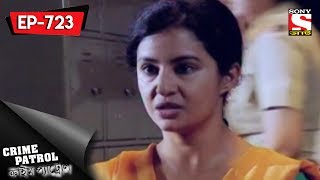 Crime Patrol  ক্রাইম প্যাট্রোল Bengali  Ep 723  Composed By Part Two  16th July 2017 [upl. by Drexler366]