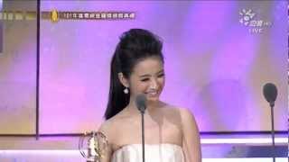 20121026 第47屆金鐘獎 戲劇節目最佳女主角 林依晨 公視HD [upl. by Thera]