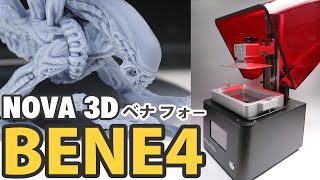 高機能 NOVA3D BENE4 をレビュー ガンプラパーツ製作への道 光造形式3Dプリンター LANWiFi接続可能 [upl. by Urquhart]