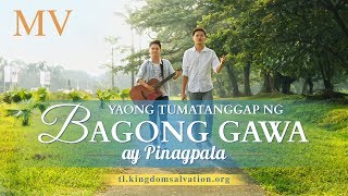 Tagalog Christian Music Video  quotYaong Tumatanggap ng Bagong Gawa ay Pinagpalaquot [upl. by Nyrmac]