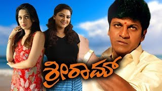 Sri Ram Full Kannada Movie HD  Shiva Rajkumar Ankitha and Abhirami  Kannada Matinee [upl. by Veron968]