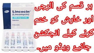 lincocin injection uses in urdu hinde300mgml 600mgml lincomycin [upl. by Rayham895]