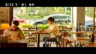 TrailerThaiSub CafeWaitingLove 2014 預告  等一個人咖啡 [upl. by Myrtia]