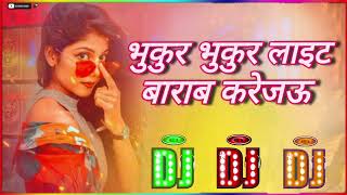 Bhukur Bhukur Light Barem Kareja Dj Remix✓Samir Sawan Shilpi Raj ✓ Dj Remix New Bhojpuri Songviral [upl. by Neale]