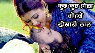 Khesari Lal का प्यार भरा सुपरहिट NEW VIDEOSONG  Ankhiya Ladal  Priti Biswas  Bhojpuri Songs [upl. by Nylyoj]