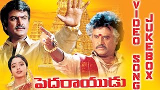 Pedarayudu Telugu Movie Video Songs jukebox  Mohan BabuSoundaryaRajinikanthBhanupriya [upl. by Izy]