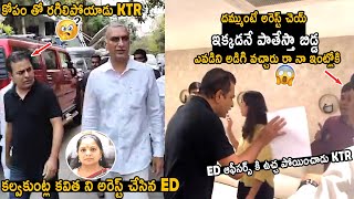 MLA KTR Serious On ED Officers When They Came To Arrest Kalvakuntla Kavitha  Telugu Cinema Brother [upl. by Ronnoc]