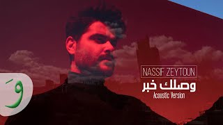 Nassif Zeytoun  Wassellik Khabar Acoustic Version  ناصيف زيتون  وصلك خبر [upl. by Honig]