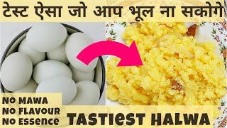 Anday Ka Halwa Recipe in hindi  अंडे का हलवा बनाने का आसान तरीका [upl. by Faythe]