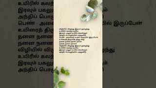 Vizhiyil vilunthu song lyrics male versionshorts feedshortsviral shortsillaiyaraajasad song🙏🙏🙏 [upl. by Glavin]