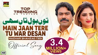 Tu Bol Ta Sahi May Jaan Tare Tu Waar Desan  Punjabi Song 2024  Mazhar Shahzad Tedi  HB Production [upl. by Winikka]