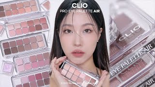 NEW 클리오 프로 아이 팔레트 에어 5컬러 집중리뷰🔍 팔레트 비교 톤별추천 등  민스코 Minsco [upl. by Eimme]