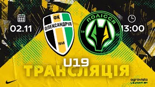 U19 «ОЛЕКСАНДРІЯ» — «ПОЛІССЯ» [upl. by Ahsinet]