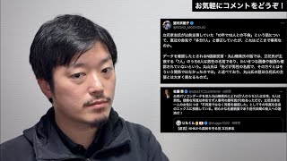 122 【公用PCリストの７人が●倫相手？】望月衣塑子、佐藤章 両ジャーナリストらが勘違いしてツイートしている件について。 [upl. by Einaj]