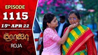 ROJA Serial  Episode 1115  15th Apr 2022  Priyanka  Sibbu Suryan  Saregama TV Shows Tamil [upl. by Ainod]