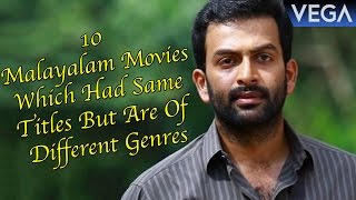 10 Movies Which Had Same Titles But Are Of Different Genres  Latest Malayalam Gossips [upl. by Ahsoyem918]