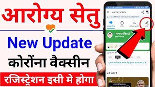 Aarogya Setu App New Update  how to book appointment for Corona Vaccine  CoWIN App registration [upl. by Assenna]