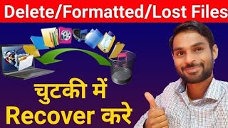 How to Recover Deleted Formatted or Lost File in PC Laptop  Recover any lost file in Windows [upl. by Evoy313]