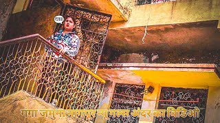 Ganga Jamuna Nagpur New Girls Andar Ka Video 💥 gangajamunanagpur gangajamuna nagpur [upl. by Murdock]