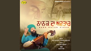 Nanak Da Avtar [upl. by Alphard]