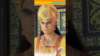 Sudarshan chakra toda Hanuman Ji mahabharat story ytshorts trending comedybhoot bestyoutuber [upl. by Roseanna]