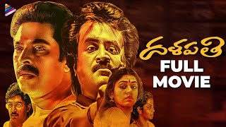 Dalapathi Super Hit Telugu Full Movie  Rajinikanth  Mammootty  Arvind Swamy  Mani Ratnam  TFN [upl. by Hime]