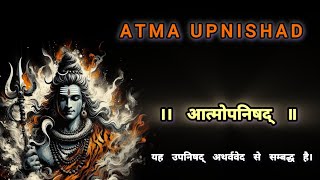 Atma Upnishad  आत्मोपनिषद्  यह उपनिषद् अथर्ववेद से सम्बद्ध है upnishad [upl. by Jegar]