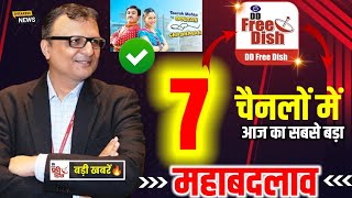 7 चैनलो मे महाबदलाव डीडी फ्री डिश पर💥 DD Free Dish New Update Today  TMKUC StopBalveer Returns [upl. by Homere381]