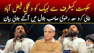 Hafiz Saad Hussain Rizvi Latest Bayan Faizabad Dharna Muzakrat  Latest Update  Rizvi Network [upl. by Azpurua]