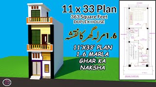 11x33 Small House Plan 2bhk 11 by 33 Ghar Ka Naksha 1133 house plan [upl. by Hannala]