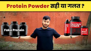 Protein Powder सही या गलत  Protein Powder benefits  Fit Warrior [upl. by Nickolas]