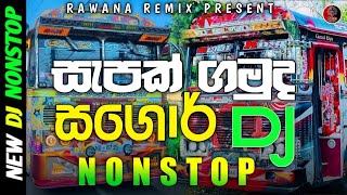 හැමෝම ඉල්ලපු වෙනස New Trending Dj Nonstop 2023  New Party Dance Dj  New Dj Nonstop Bus Dj Nonstop [upl. by Mohun]