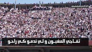 NEW CHANT UTTP HASTA MANANA  جديد توالف بلاير من الديربي [upl. by Mickey68]