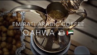 How to Make Arabic Coffee UAE Style 🇦🇪 Emirati Qahwa ☕️ [upl. by Eilsel]