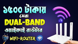 Top 3 DUAL BAND WIFI Router under 1500 TK ১৫০০ টাকায় সেরা ওয়াইফাই রাউটার  WIFI router price In BD [upl. by Aiak]