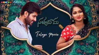 Sathyabhama Sriram Telugu Movie 2022  Likitha  Ambica boda  Mastis  Telugu web series [upl. by Vassell706]