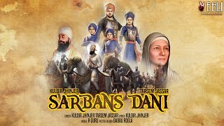 SARBANSDANI OFFICIAL SONG  KULBIR JHINJER amp TARSEM JASSAR  Punjabi songs 2016 [upl. by Codi]