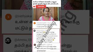 Rowdy baby Surya today news comment atrocities 💥news rowedybabysurya comedy comment shorts [upl. by Airamat836]