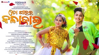 Ta Galara KalaJai ¦ Full Video ¦ Junior Version¦ Asima Panda Mantu Churria ¦Dancer Ritesh ¦ OdishaR [upl. by Wilser]