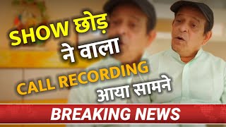 tmkoc  अब्दुल छोड़ेगा शो ❓tmkoc big news  abdul leave show  tmkoc [upl. by Lerner]