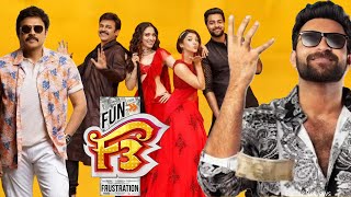 F3 Fun and Frustration 2022 Venkatesh  Tamannaah Bhatia Varun Tej Full Movie Facts amp Review [upl. by Oilisab851]